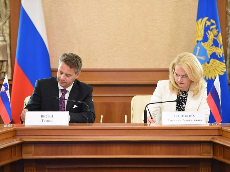 Счетная палата Российской Федерации и Счетный суд Республики Словении будут развивать сотрудничество в сфере государственного аудита