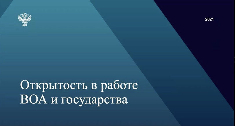 Openness of SAIs and the State: outcomes of the ACRF work