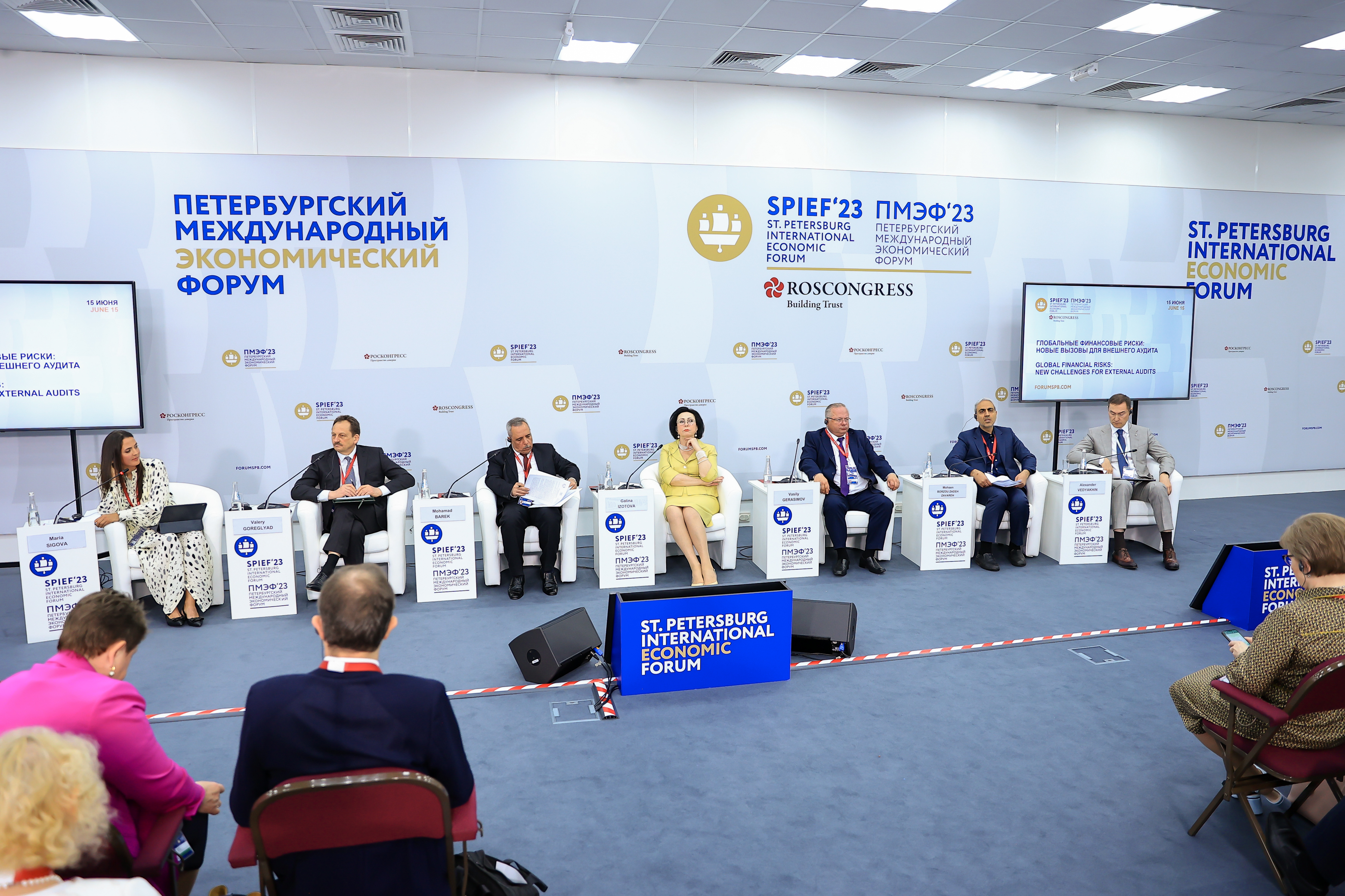 Мероприятия Счетной палаты России в Санкт-Петербурге