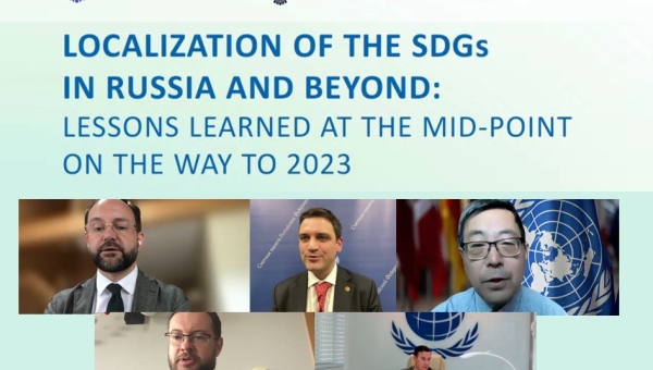 SAI Russia Took Part in the Side-Event on SDGs on the Field of High-Level Political Forum