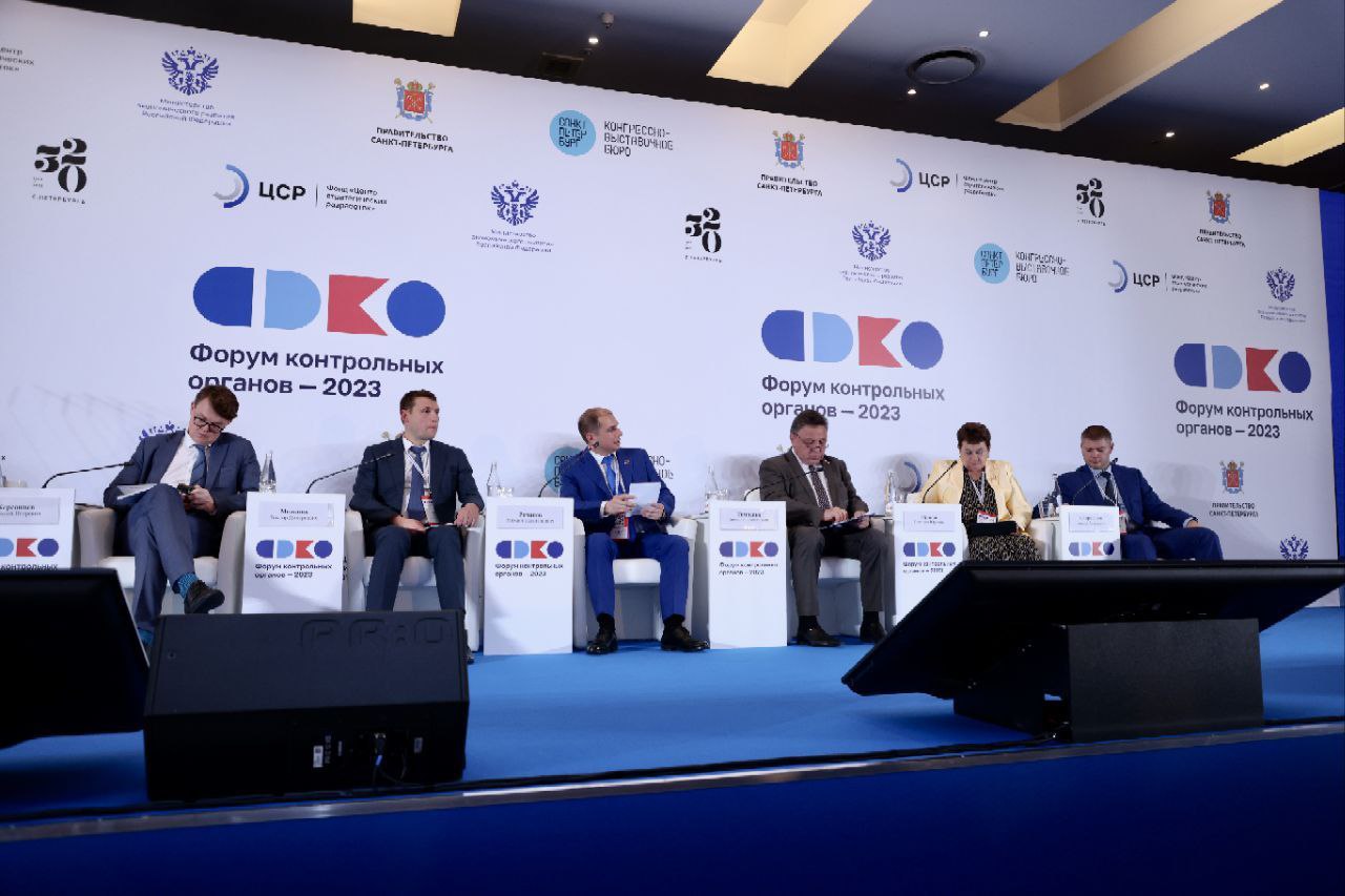 SAI Russia spoke at the plenary session "Security of citizens. Freedom of Business" while participating in the All-Russian Forum of Control Bodies 