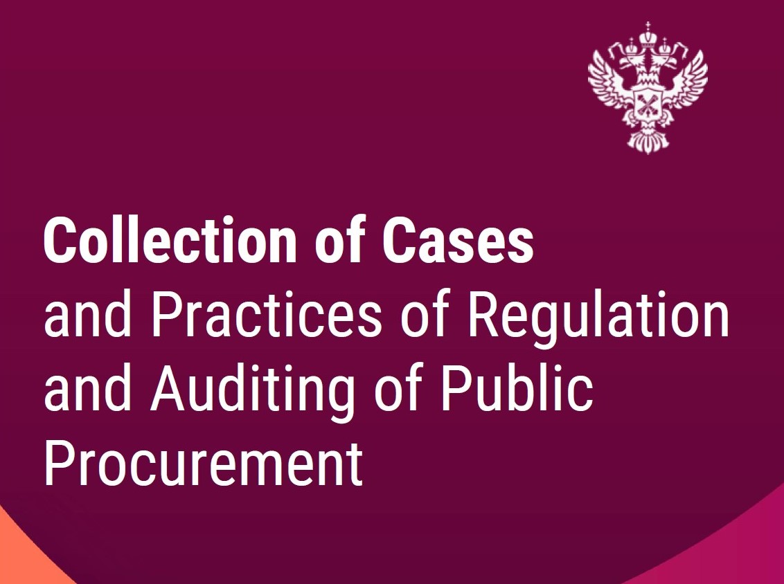 Collection of Cases and Practices of Regulation and Auditing of Public Procurement