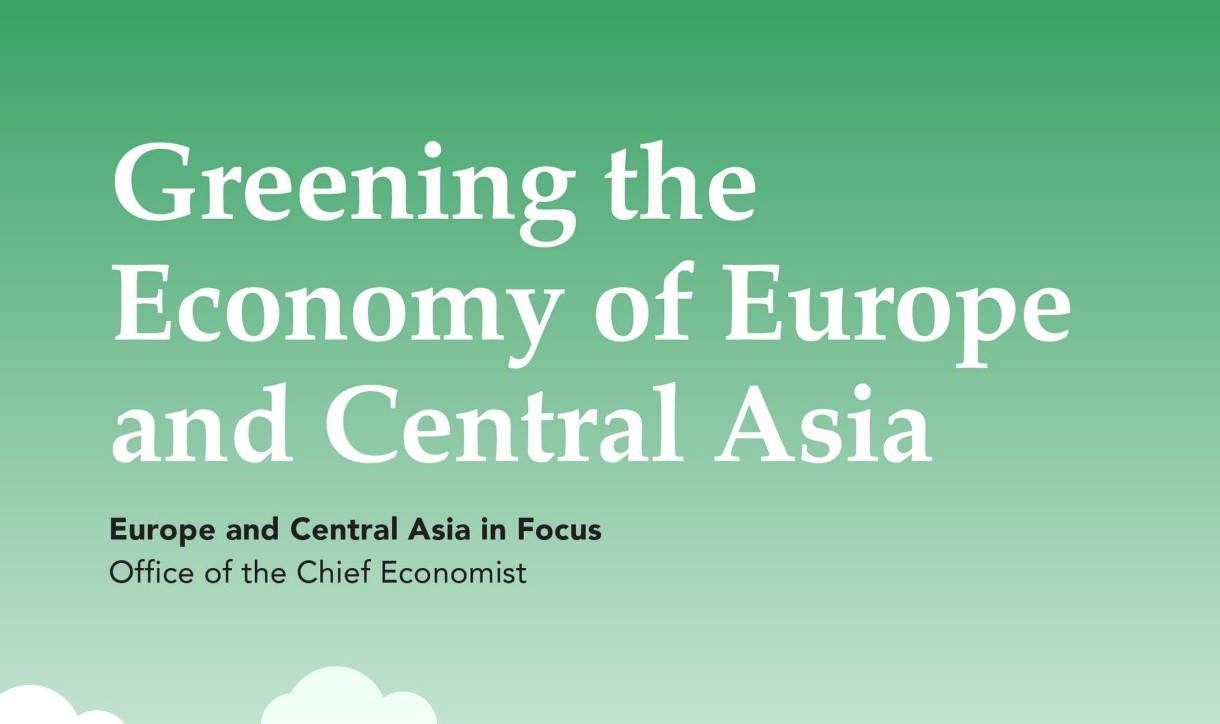 Развитие "зеленой" экономики в Европе и Центральной Азии